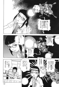 [Kago Shintarou] Rokushiki Tensou Atraxia