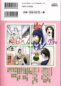 (CR29) [Studio DHA (Various)] C'MON EVERYBODY (ToHeart)