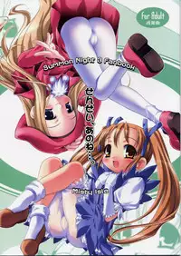 (C65) [Misty Isle (Sorimura Youji)] Sensei, Anone.... (Summon Night 3)