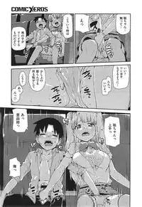 COMIC X-EROS #24