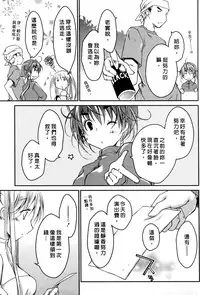 [Ponkotsu Works] Ojou-sama wa Nigedashita 2 | 大小姐逃家出走記 2 [Chinese]