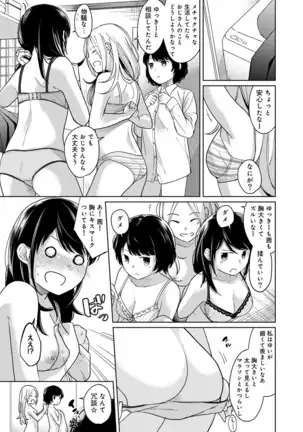 1LDK+JK Ikinari Doukyo? Micchaku!? Hatsu Ecchi!!? Ch. 1-24