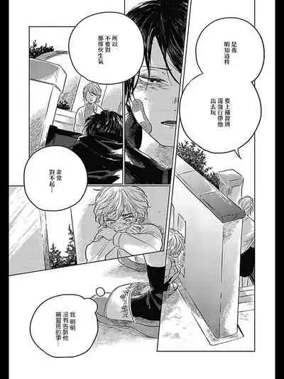 [Amamiya] Bokura no Tsuzuki | 我们的后续 Ch. 1-2 [Chinese] [冒险者公会] [Digital]