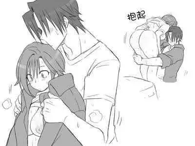 [Eroe] Seitenkango, Shinyuu to ~Sonogohen~ Ch. 1-5 [Chinese] [路过的骑士汉化组]