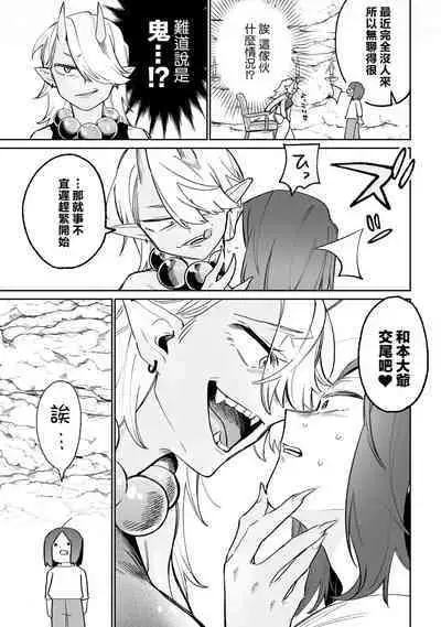 Bessatsu Comic Unreal Wakarase Yuri Hen Vol. 2 | 別冊 幻想係調教百合編Vol.2