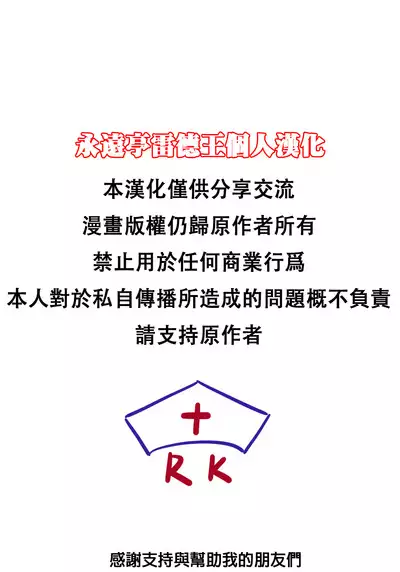 Oku-san no Oppai ga Dekasugiru noga Warui! 6丨都是太太你的胸部太大的不对！6