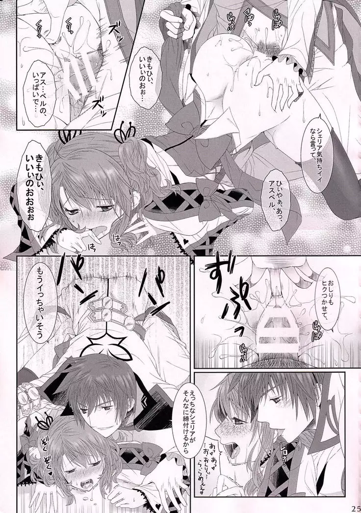 C.C. Re recording 01