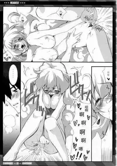 (C75) [CHIBIKKO KINGDOM (Kekocha)] NEAREST (Tengen Toppa Gurren Lagann) [Chinese]