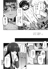 [Tsukiyoshi Hiroki] Shoujo-tachi no Sadism