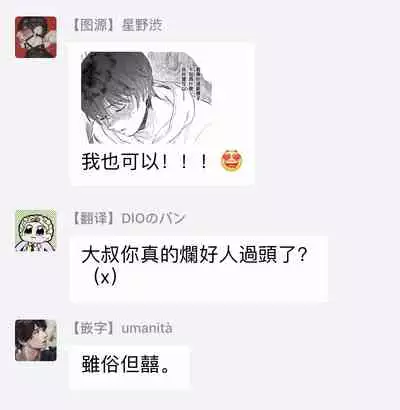 Manin Densha to Kimi | 满员电车与你 Ch. 1-4