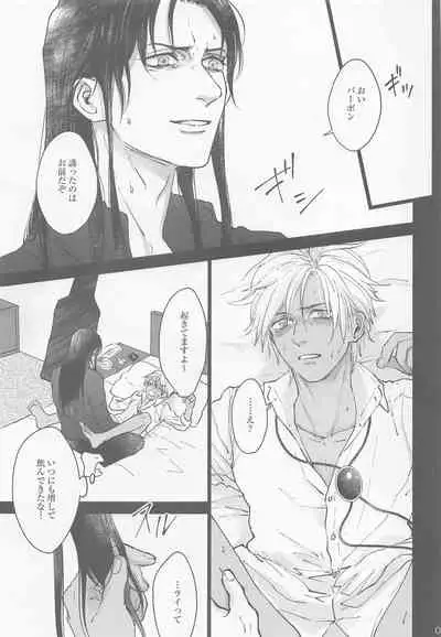 [Adversary (moko)] Kore o Ai to wa Yobasenai (Meitantei Conan)