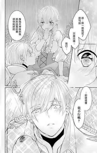 out bride —异族婚姻— 05-11