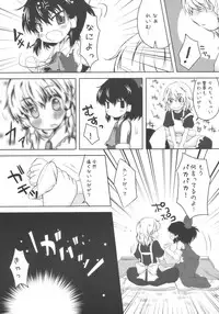 (C77) [MeltdoWN COmet (Yukiu Con)] Chibirei! (Touhou Project)