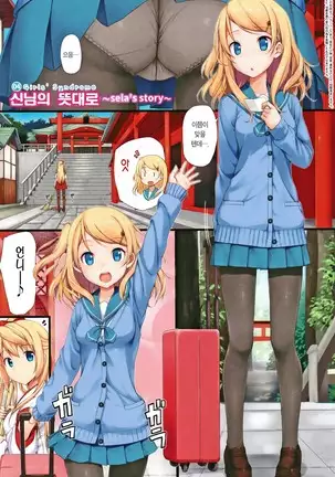 Toshishita Syndrome | 연하 신드로옴