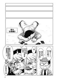 [Bantendou Shoten (Naniwadou Matatabi)] NEMESIS SIGN [Chinese] [不咕鸟汉化组] [Digital]