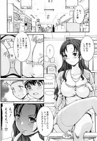 [Shinshoku Gankou] Otome no Hanazono Sennyuu Daisakusen - Otome's Flower Garden -Sneaking Strategy-