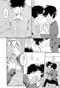 (ONE→HUNDRED 7) [PORYGON137 (Hidari Pory5n)] Id (Mob Psycho 100)