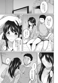 [Fumitsuki Sou] 1LDK+JK Ikinari Doukyo? Micchaku!? Hatsu Ecchi!!? Ch. 1-9