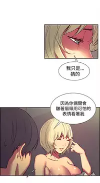 [Serious] Domesticate the Housekeeper 调教家政妇 Ch.29~38 [Chinese]