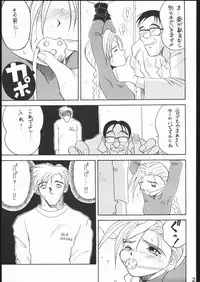 [Moriman Sho-Ten (Various)] KATZE 10 (Various)