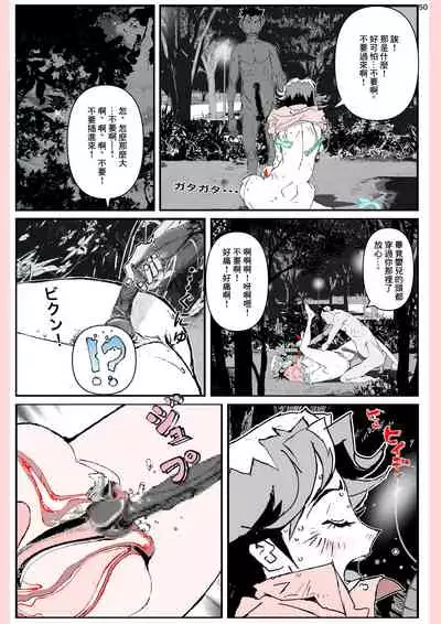 Yatsu ga Kaa-san ni Shita Koto...
