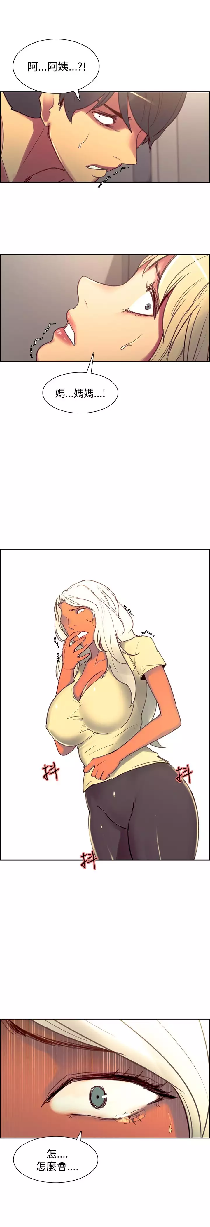 Domesticate the Housekeeper 调教家政妇 Ch.29~42 中文