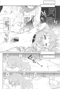 [Midori no Rupe] Garden II [Chinese] [Rorschach与海懒汉化]