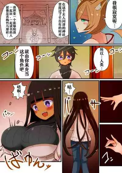 [むらさきにゃんこバー] 茶畑ヴァエのTS短篇集2[Chinese] [Aelitr个人汉化]