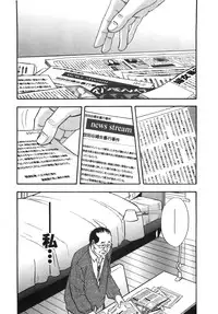 [Sakabe Shuuichi] Shin Rape Vol 3