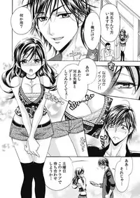 nyotaika ☆ kareshi~ore no virgin, ubattekudasai!