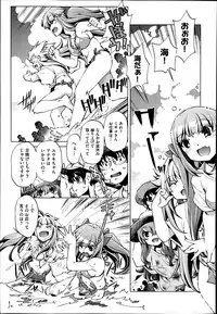 [Ohtori Ryuji] Yah! Toumei Ningen2 Ch.1-6