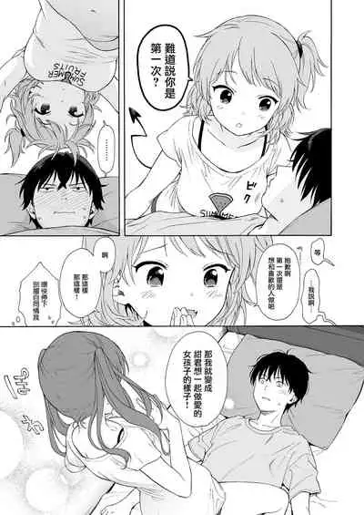 インスタントサッキュDL版