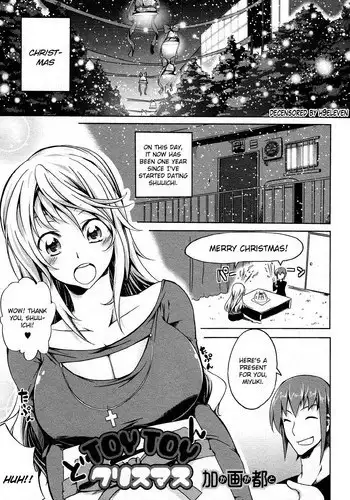 [Kagato] TOYTOY Christmas (Jun-ai Kajitsu 2012-01 Vol. 38) [English] [CGrascal] [Digital] [Decensored]