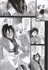 (C85) [Momoiro-Rip (Sugar Milk)] Venom Potion (Shingeki no Kyojin)