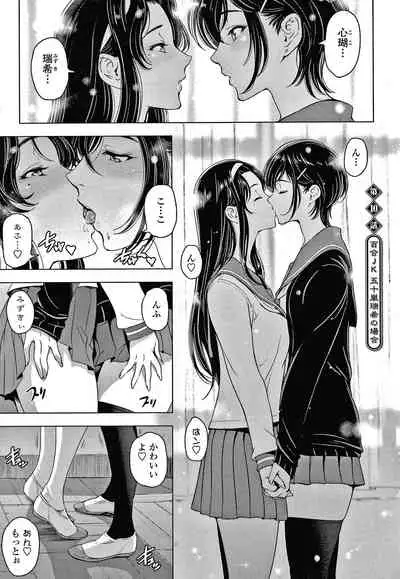 Nettori Netrare Bijin Tsuma Inniku Choukyouroku Genteiban