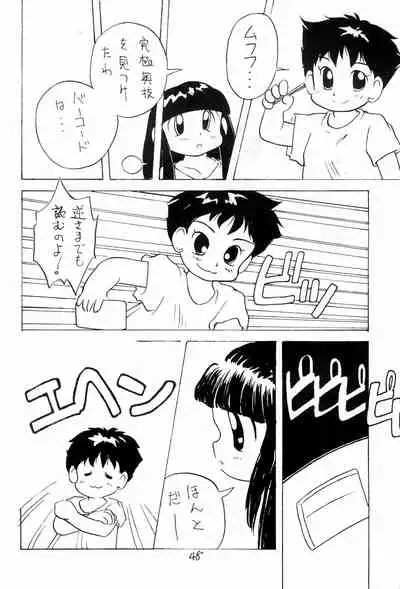 (C44) [PROJECT TAKE4 (Various)] BAR CODE inn 2