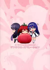 (SC60) [Mukousharan (Chiyami)] Tentacle Operation (Vividred Operation)