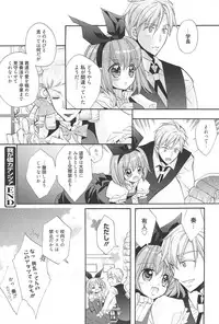 [Edoya Pochi] KyunKyun switch