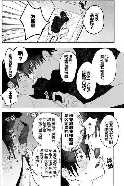 Fujun Osu Ana Kouyuu