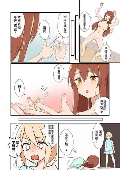 [ternotte (noneto)] MANA ONLY KNOWS OMNIBUS VOL. 1 [Chinese] [沒有漢化]