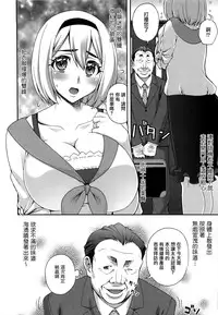 [Unagimaru] Nibanme ni Sukina Hito [Chinese] [無邪気漢化組]