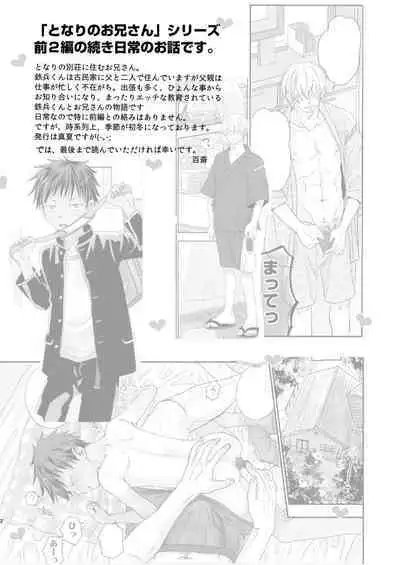 Tonari no Teppei-kun to Tonari no Oniisan. Tonari no~ Series Soushuuhen