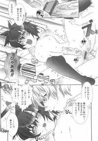[Hiiragi Masaki] Shounen Maid Curo-kun ~Dorei Hen~