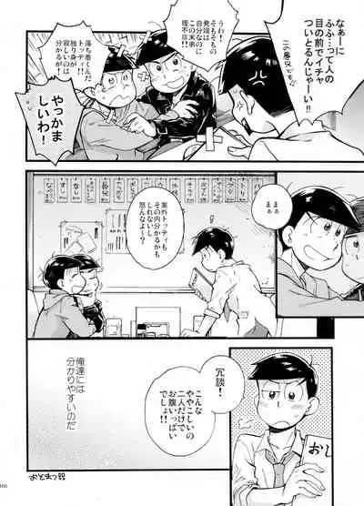 (Kahou wa Nete Matsu SPARK 2017) [NUM (Various)] Secross counter! (Osomatsu-san)