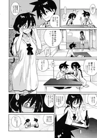(Yukimi) metronome 1-6 [RAW] [Complete]
