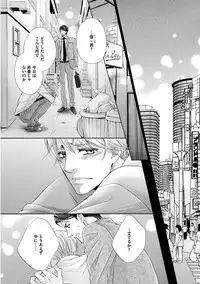 [Kamon Saeko] Futari no Musuko ni Nerawarete Imasu