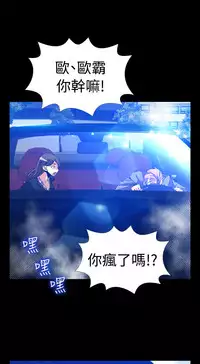 [KKUN &INSANE] Love Parameter 恋爱辅助器 86-100 [Chinese]中文