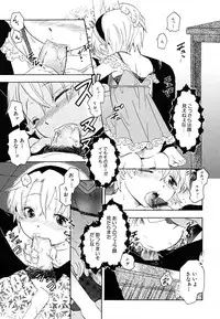 [Nagama Hisashi] Datte Hinnyuu Damono