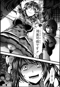[Hal] Guuzou Houkai -Kuzure- | Idol Decay -Corruption- Ch.1-3