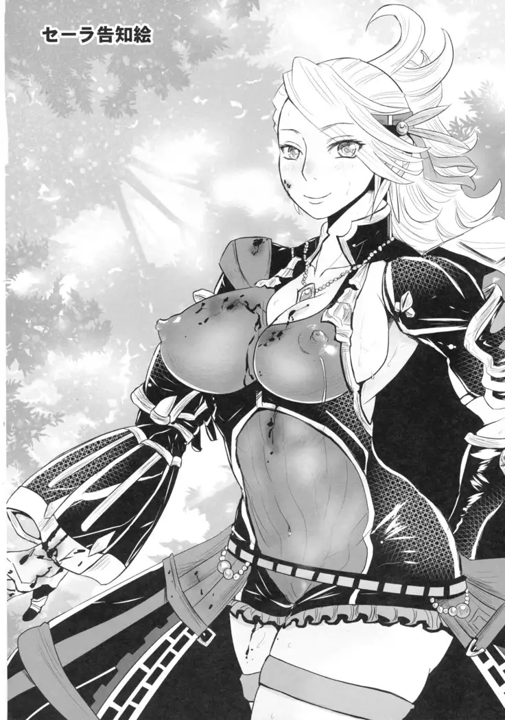 Mitsubachi to Ada Hana Zenpen